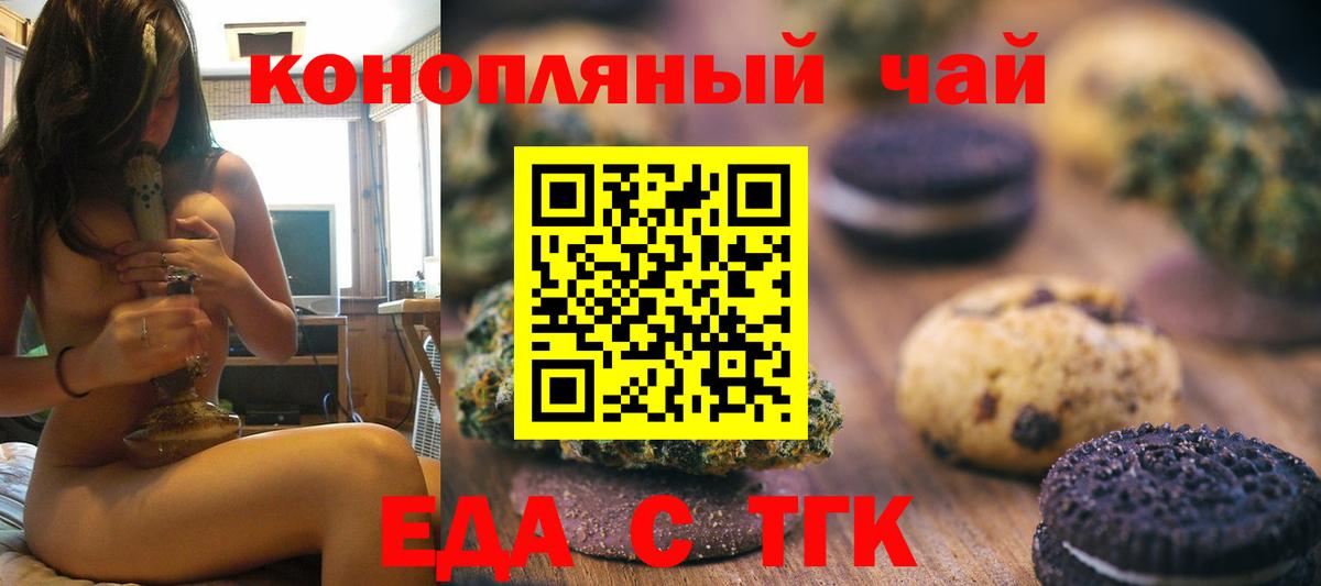 Canna-Cookies марихуана Ноябрьск