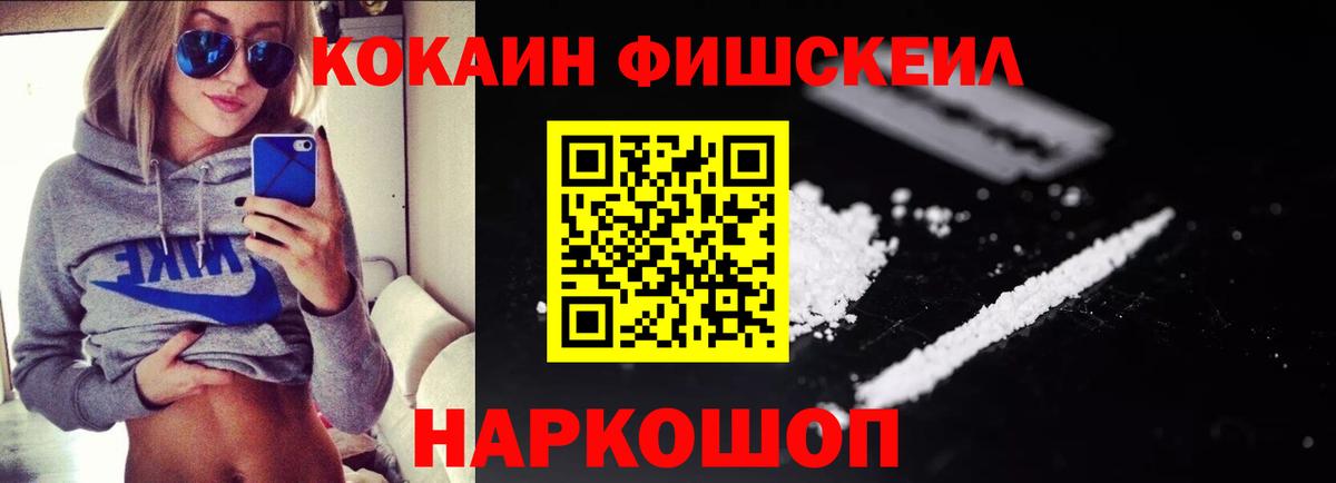 Кокаин Колумбийский Ноябрьск