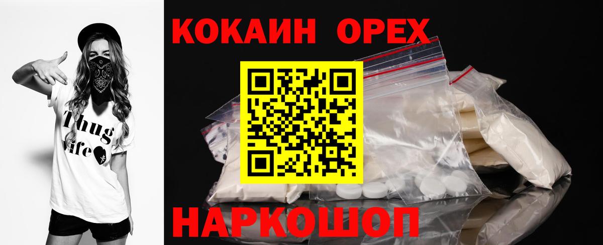 продажа наркотиков  Вход с VPN  КОКАИН  COCAIN Fish Scale  Ноябрьск  Кокаин Перу 