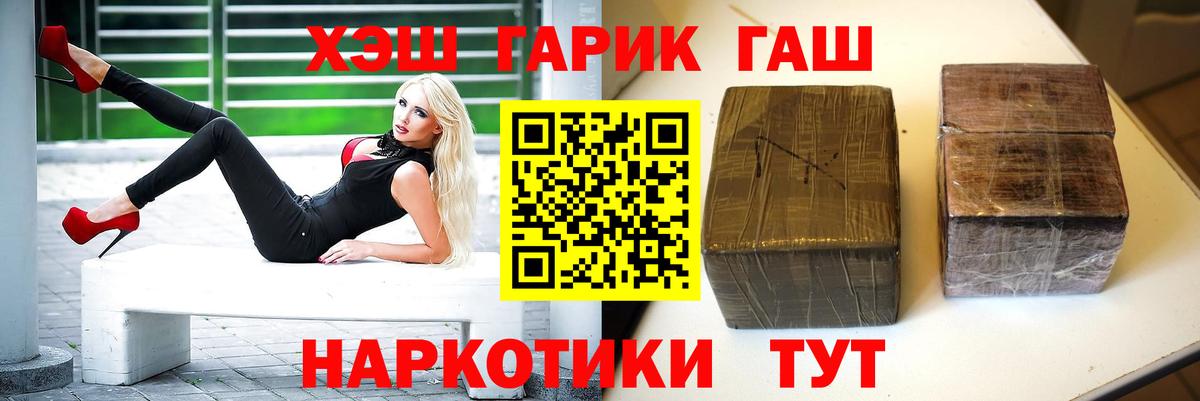 ГАШ  Гашиш убойный  Вход с VPN  Гашиш Premium  Ноябрьск 