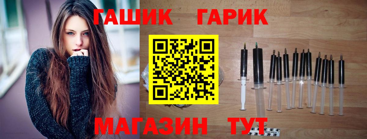 ГАШИШ 40% ТГК Ноябрьск