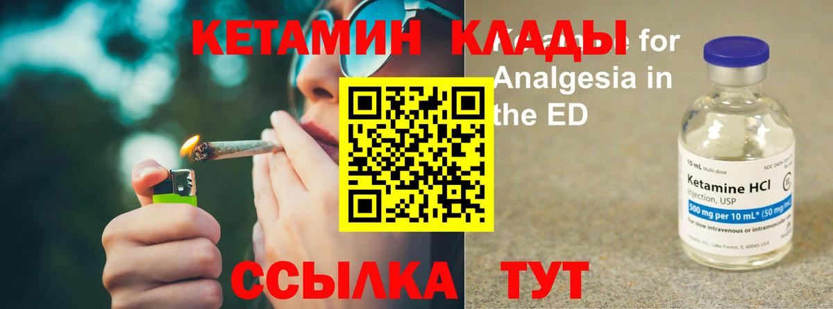 Ноябрьск  Кетамин VHQ  Вход с VPN 
