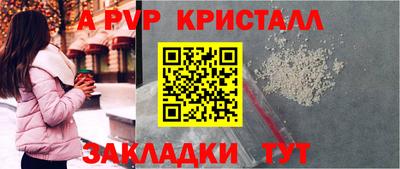 ALPHA-PVP Гатчина