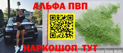 ALPHA-PVP Гатчина