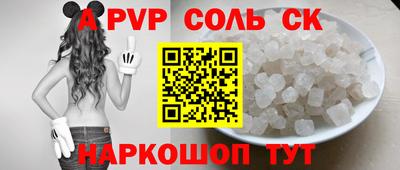 ALPHA-PVP Гатчина