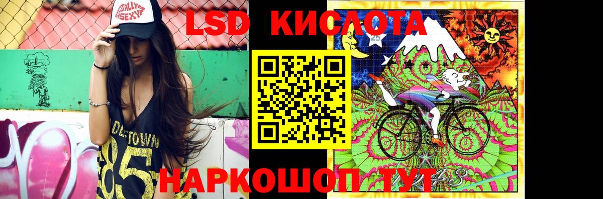 ЛСД экстази кислота  Лсд 25 экстази кислота  Лсд 25 экстази  Ноябрьск  Вход с VPN 