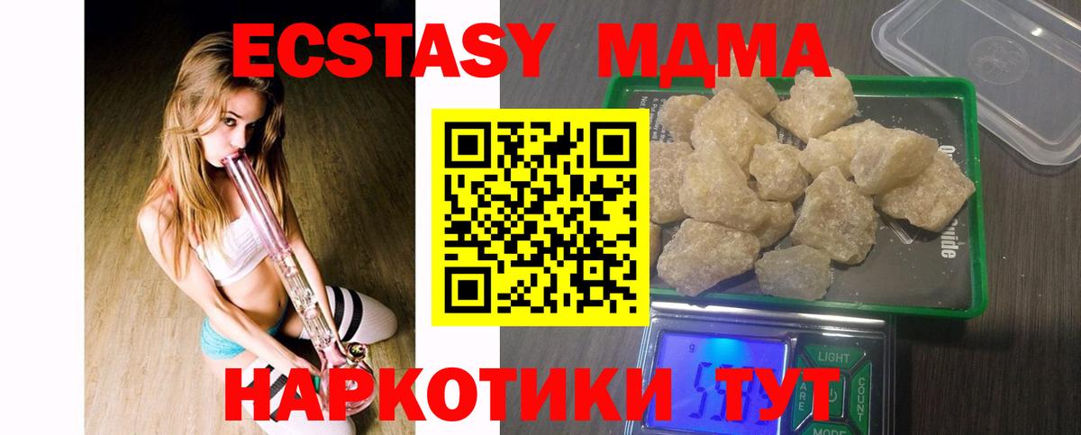 МДМА Molly  Вход с VPN  Ноябрьск 