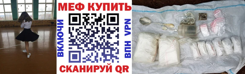 где можно купить   Ноябрьск  МЕФ кристаллы 