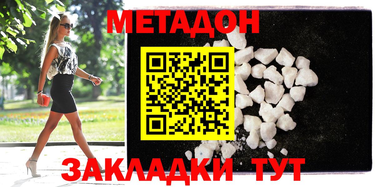 Ноябрьск  Метадон methadone  Вход с VPN 
