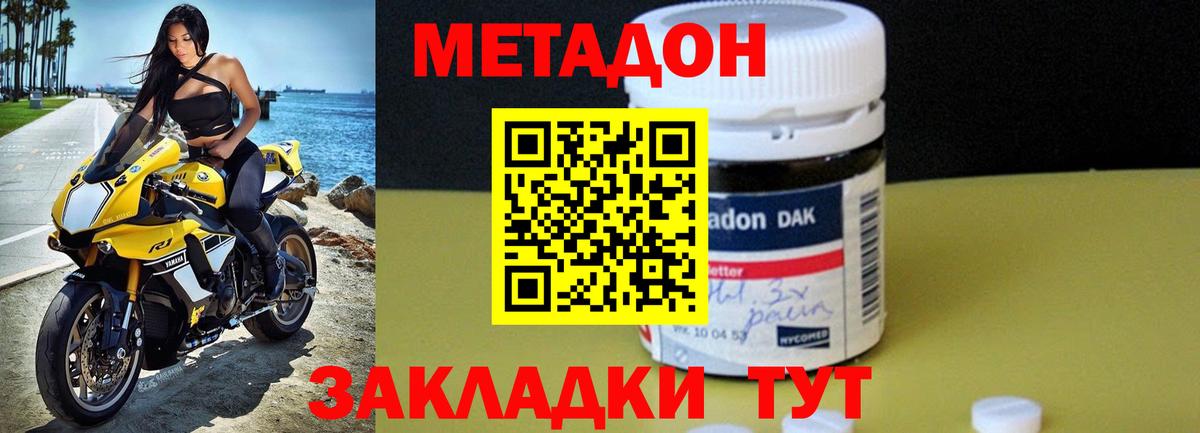 МЕТАДОН белоснежный Ноябрьск