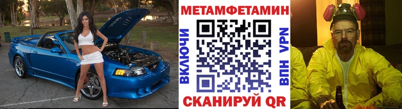 MEGA рабочий сайт  Ноябрьск  МЕТАМФЕТАМИН мет 
