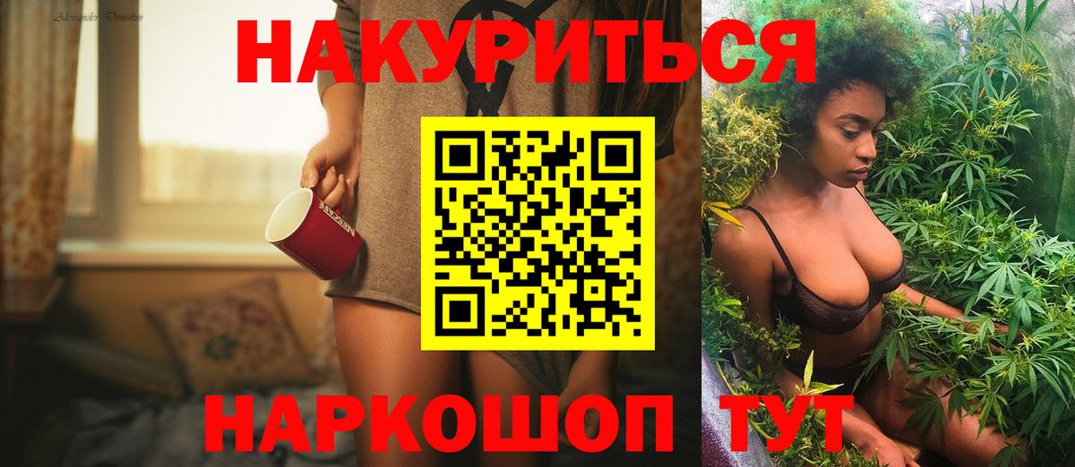 Ноябрьск  Конопля планчик  Конопля сатива  Вход с VPN  Марихуана THC 21% 