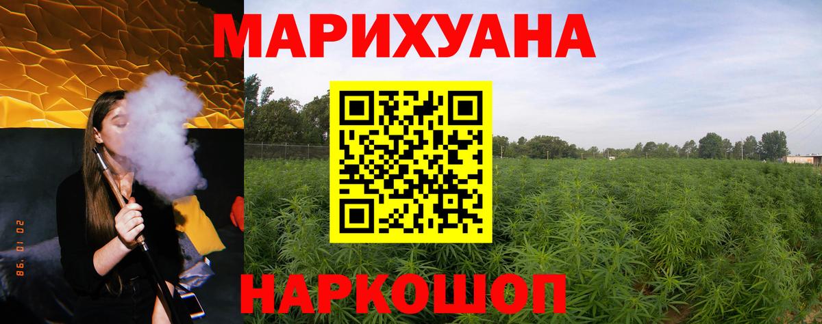 МАРИХУАНА THC 21% Ноябрьск
